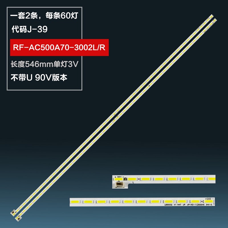 J-39  1 pair x 32 inch LED Backlight for TV ChangHong 50Q1F RF AC500A70 3002R 01/3002L 01 547mm 60 LEDs prices