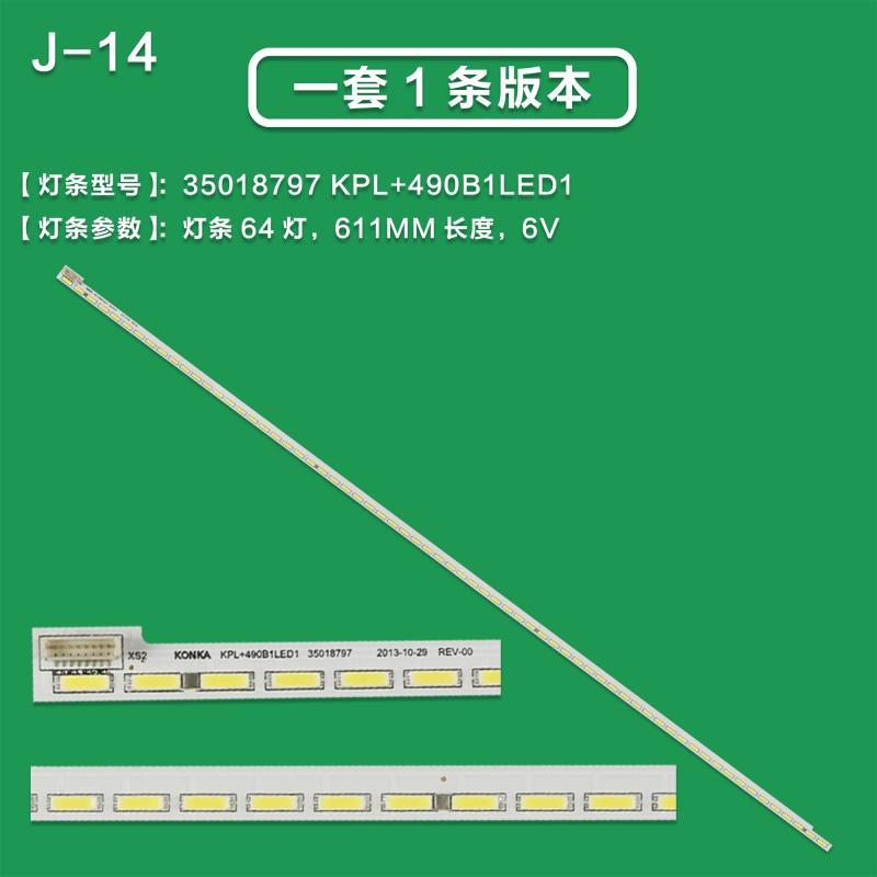 J-14 New for Konka KPL+490B1LED1 35018796 35018798 LED Strip 64 LEDs 611MM