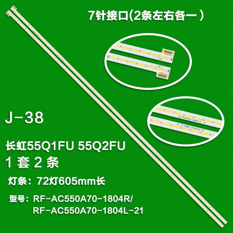 J-38 55Q1F 55Q2F 55Q1FU 55Q2FU RF-AC550A70-1804R-21 RF-AC550A70-1804L-21 Aluminum 100% new for 55 inches