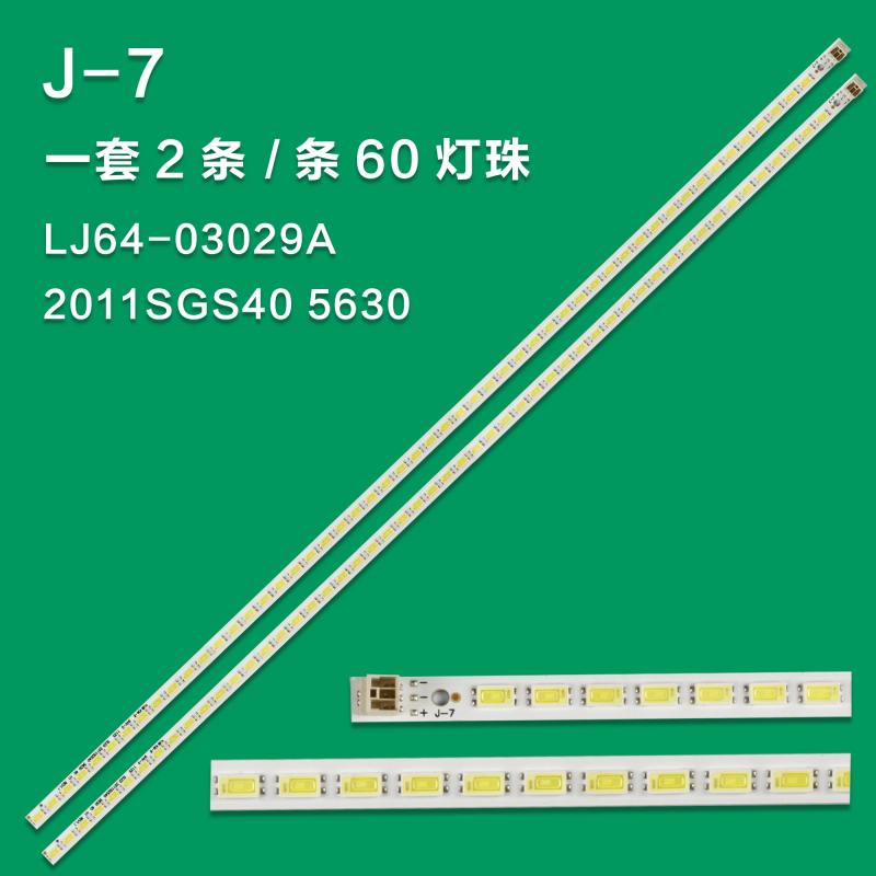J-7 NEW LCD TV Backlight Strip SLED 2011SGS40 5630 60 H1 REV1.1/40INCH-L1S-60/G1GE-400SM0-R6/LJ64-03029A For   Changhong LED4088IX /LED40760X/LED40830DEX
