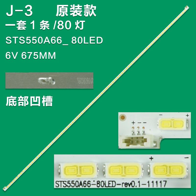 J-3 NEW LCD TV Backlight Strip LJ64-03515A STS550A66_80LED/LTA550HQ20 For Haier LE55A700K/H55E10