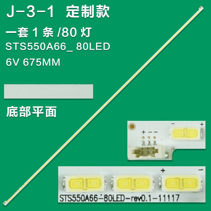 J-3-1 NEW LCD TV Backlight Strip LJ64-03515A STS550A66_80LED/LTA550HQ20 For Haier LE55A700K/H55E10