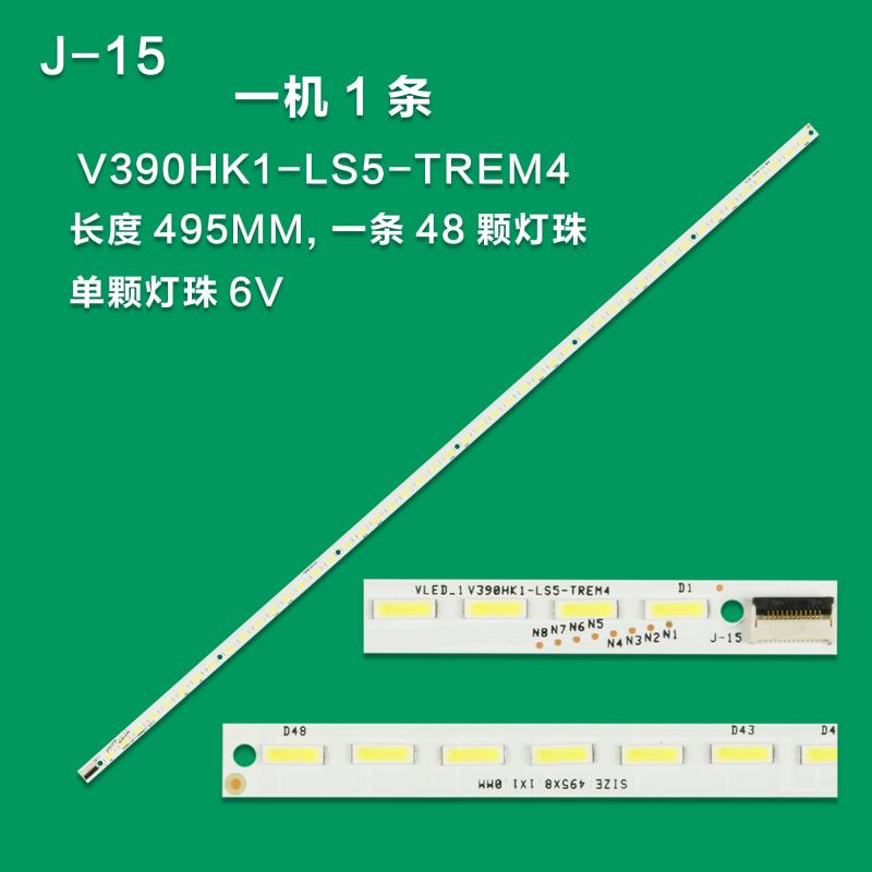 J-15 New LCD TV Backlight Strip V390HK1-LS5-TREM4 4A-D074762 Screen V390HJ1 LED For Skyworth 39E6CRD/39E550D/39E550