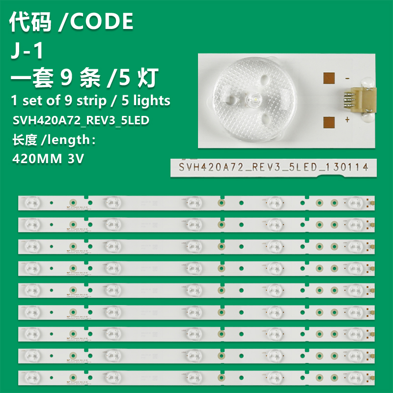 J-1 NEW LCD TV Backlight Strip SVH420A72_REV3_5LED SVH420A72_5LED_REV0.4_150304   For Hisense LED42EC110JD LED42K188 LED42K30JD LED42K20JD