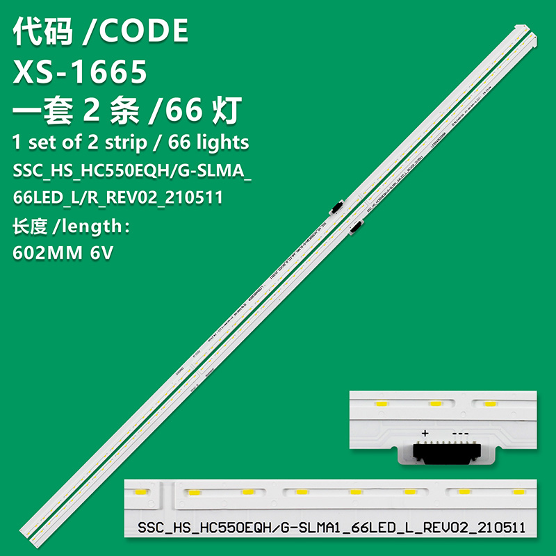 XS-1665 New LCD TV BACKlight Strip SSC_HS_HC550EQH/G-SLMA_66LED_L/R_REV02_210511 LC55490299 LC55490300