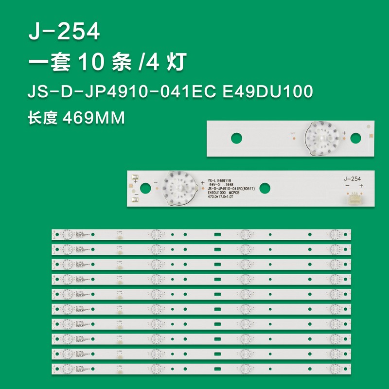 J-254 LED Backlight Strip for 49AX3000 YS-L E469119 JS-D-JP4910-041EC(71220) JS-D-JP4910-041EC(6051 7) E49DU1000 MCPCB DU49-1000