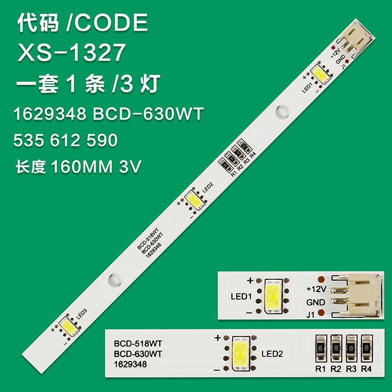 XS-1327 Suitable For Rongsheng Hisense Refrigerator BCD-518WT 630WT Refrigerated Freezer LED Light 1629348MDDZ-162A
