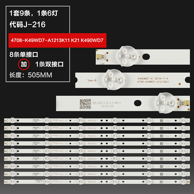 J-216 New LCD TV Backlight Strip K490WD7 A1 4708-K49WD7-A1213K21 11 For  Panasonic TH-49C520C TH-49CX780C Lenovo 49E82