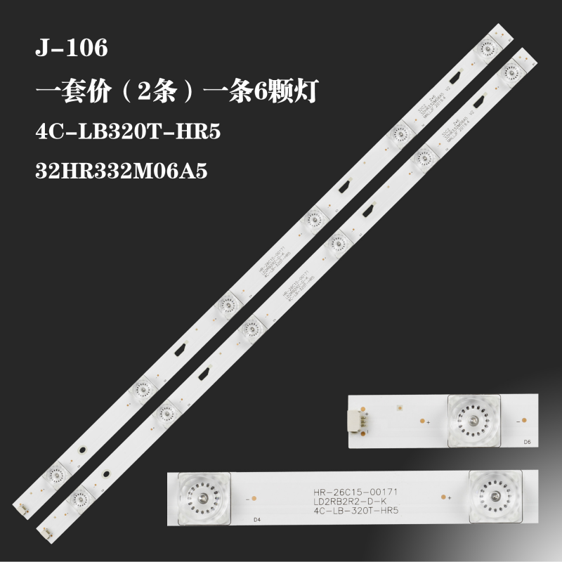 J-106  LED backlight for TV 32 inch LED TV PP-TV-32C2 light bar 4C-LB320T-HR5 32HR332M06A5