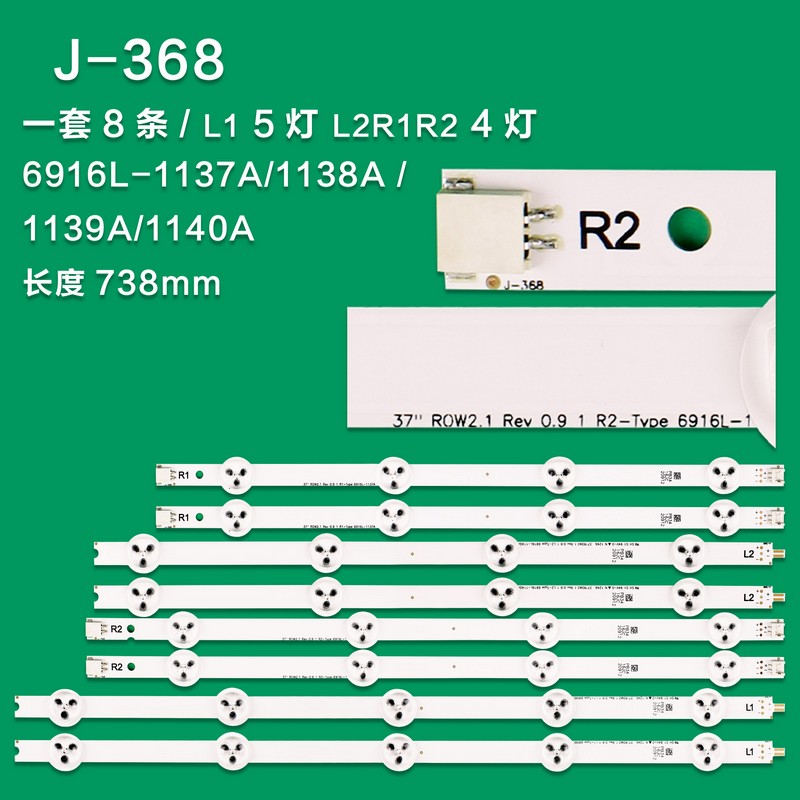 J-368 New LCD TV Backlight Strip 37"ROW2.1 REV0.9 L1-Tpye 6916L-1137A For LG 37inch TV