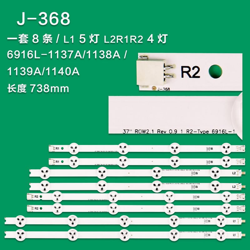 J-368 New LCD TV Backlight Strip 37"ROW2.1 REV0.9 L1-Tpye 6916L-1137A For LG 37inch TV