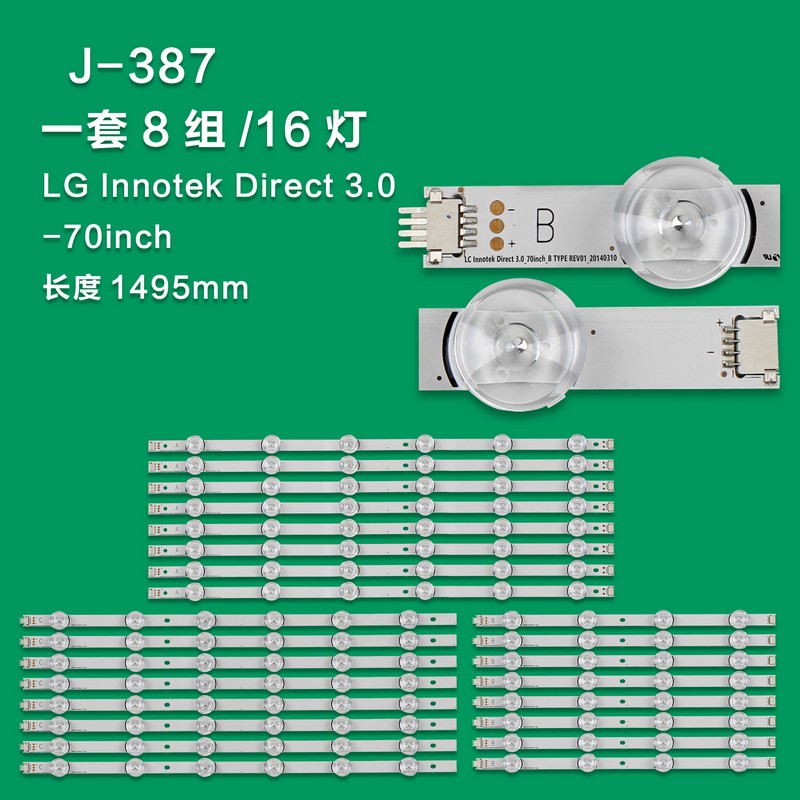 J-387 Original LED Strips For LG INNOTEK DIRECT 3.0 70inch A B C TYPE REV00 20140107