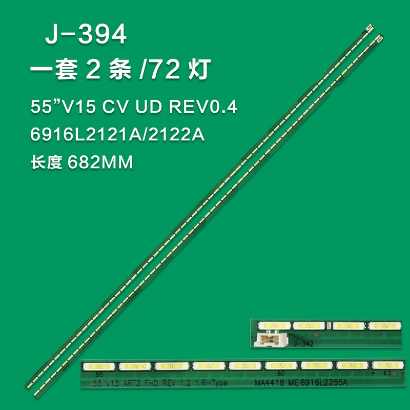 J-394 New LCD TV Backlight Strip  6916L2121A, 6916L2122A, 6916L-2121A, 6916L-2122A, радиатор 6922L-0165A For LG LG 55UG870V, 55UG870T