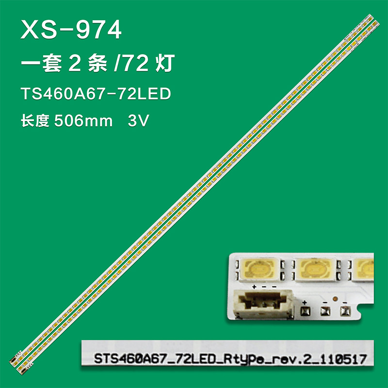 XS-974 New LCD TV Backlight Strip STS460A67-72LED-RTYPE-REV.2-110517 For TCL 46V7300-A