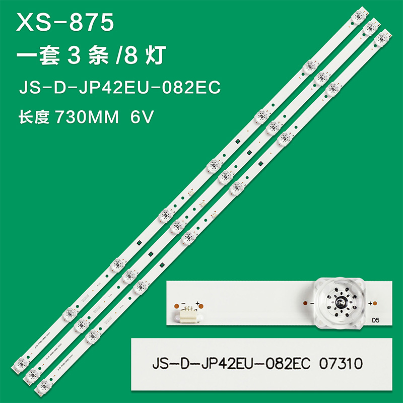 XS-875   JS-D-JP42EU-082EC(70310) E42EP/K1000 MCPCB use for AKTV4235S-SMART TV backlight strip