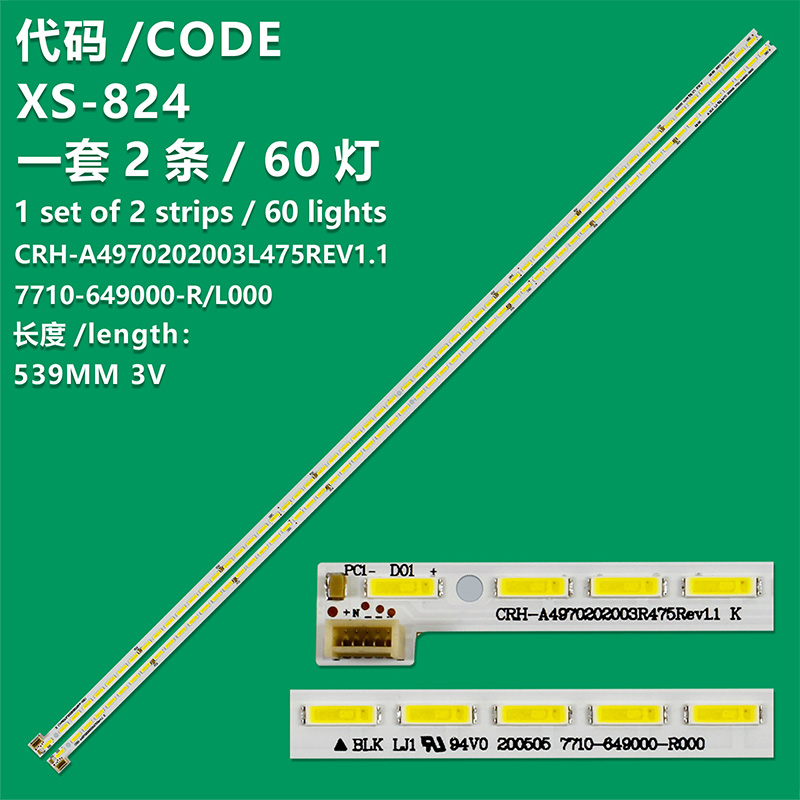 XS-824   49'' SKYWORTH 49E510E L:CRH-A4970202003L412Rev1.0 7710-649000-L000 R:CRH-A4970202003R475Rev1.1 7710-649000-R000