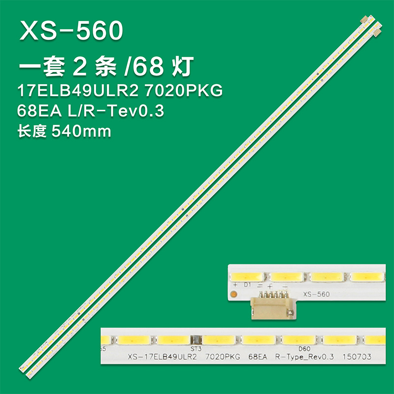 XS-560 Full set LED Strips 17ELB49ULR2 7020PKG 68EA L/R-Tev0.3 For Hitachi 49HGT69U