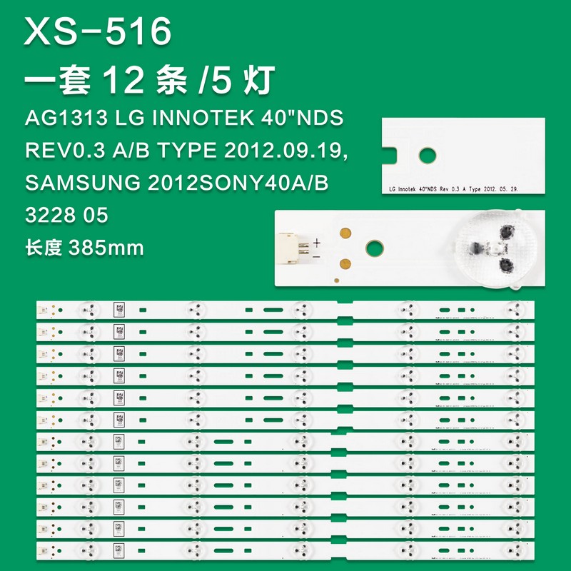 XS-516 New LCD TV Backlight Strip FOR LG Innotek 40"NDS REV0.3 A FOR LG Innotek 40"NDS REV0.3 B For Sony KLV-40EX430