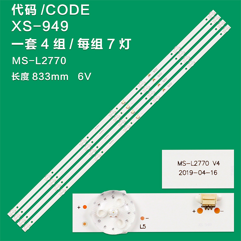 XS-949  NEW 6V LED Backlight Strips For Systems K45DLJ12US 45D3506V2W7C1B83714M 45A1 MS-L2770 V4 V3 R72-45D04-001 A3 M208 TA D 3C