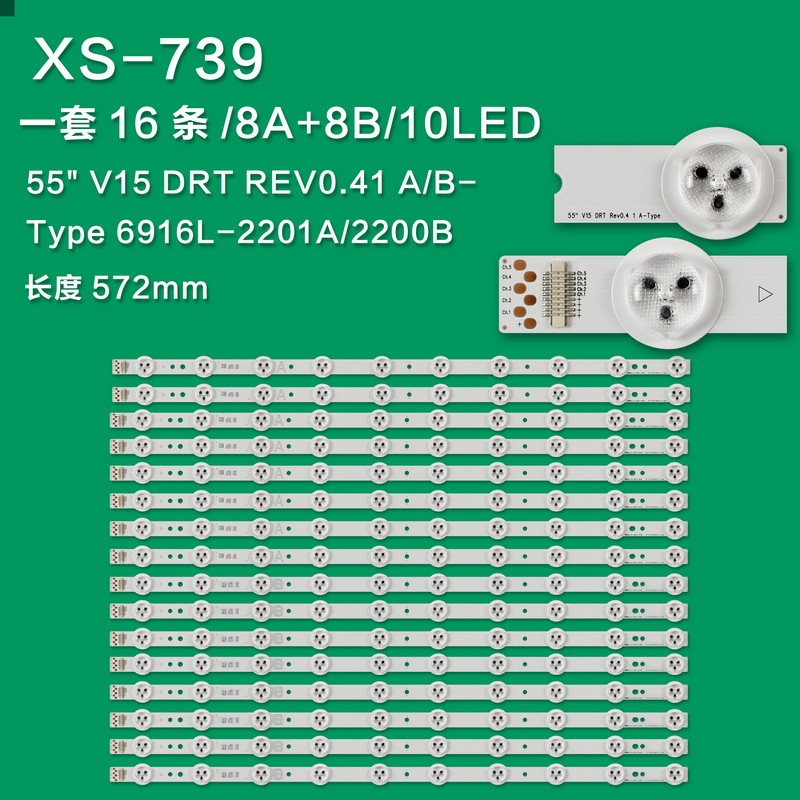 XS-739 LCD TV Backlight Strip 55"V15 DRT REV0.41 A-Type 55"V15 DRT REV0.41 B-Type 6916L-2201A For LG 55VH7B