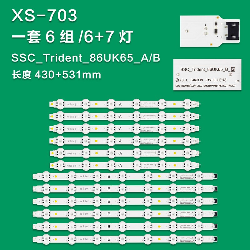 XS-703 New LCD TV Backlight Strip SSC_Trident_86UK65_A/SSC_Trident_86UK65_B For LG 86UK6570PUB 86UK7500 86UK6570