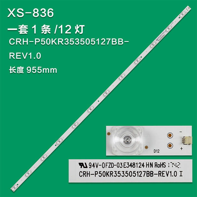 XS-836 New LCD TV Backlight Strip CRH-P50KR353505127BB-REV1.0 Suitable For 50-inch LCD TV