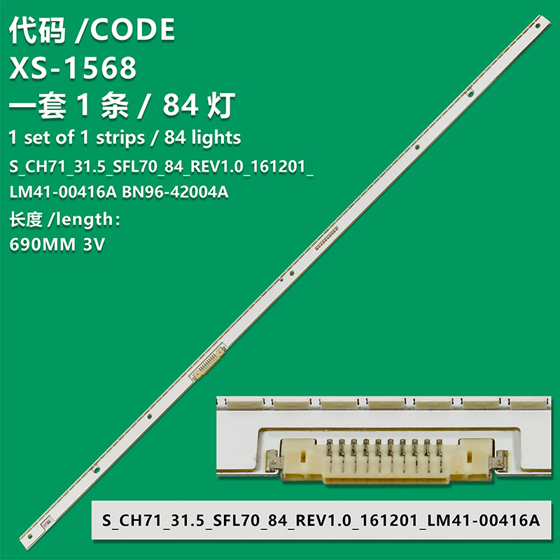 XS-1568 New LCD TV Backlight Strip S_CH71_31.5_SFL70_84_REV1.0_161201_LM41-00416A BN96-42004A For Samsung LC32H711QENXZA