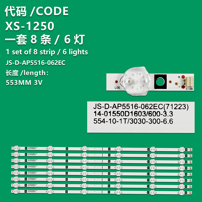 XS-1250  Suitable for Leroy 55-inch LCD TV Backlight strip JS-D-AP5516-062EC(71233) 1SET=8PCS 554mm 6V 6leds