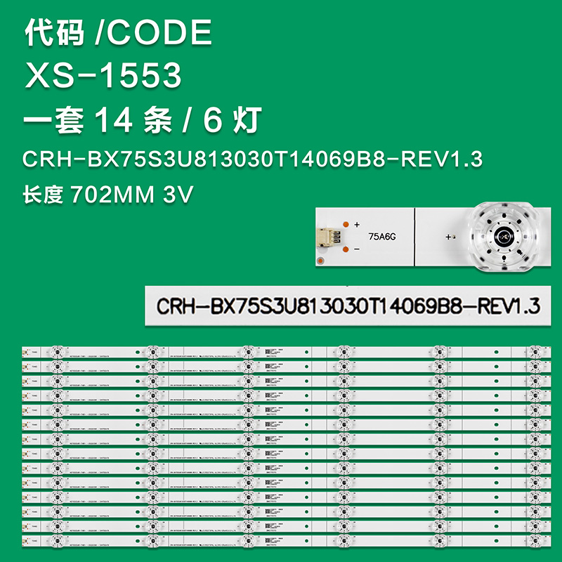 XS-1553   For SVH750A76 75R6E3 75H6570G 75E3D 75H6510G 75A6G 30885 75R61G CRH-BX75S3U813030T14069B8-REV1.3 HD750S3U81-TAB1 E479275 200330X 22026000 267071