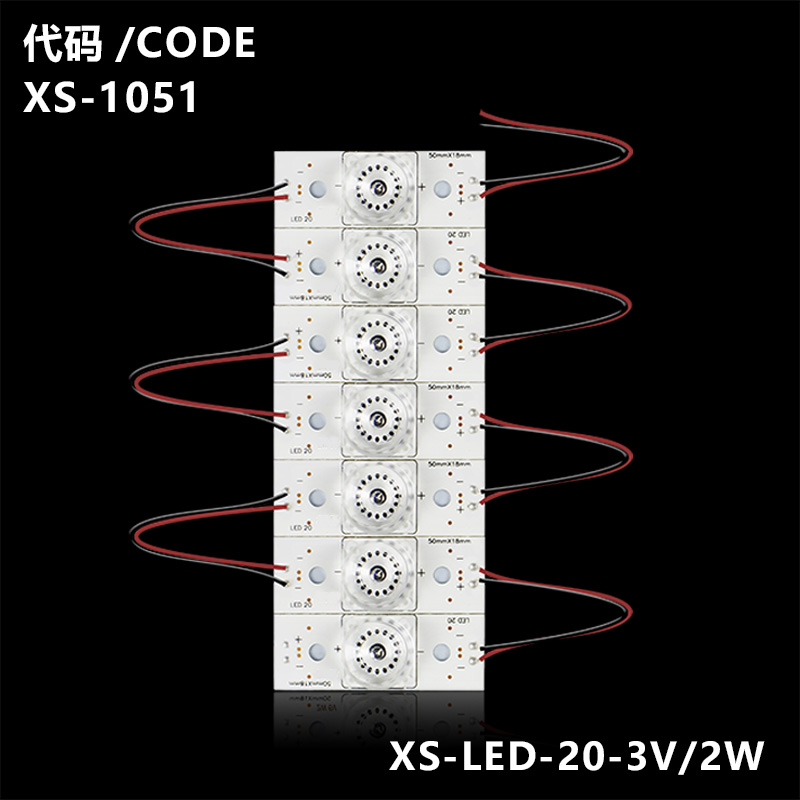 XS-1051 NEW 20"-120" LCD TV Backlight Strip, Backlight LED Lamp Beads, Universal Modified Light Strip, Universal Light Strip XS-LED-20-3V/2W