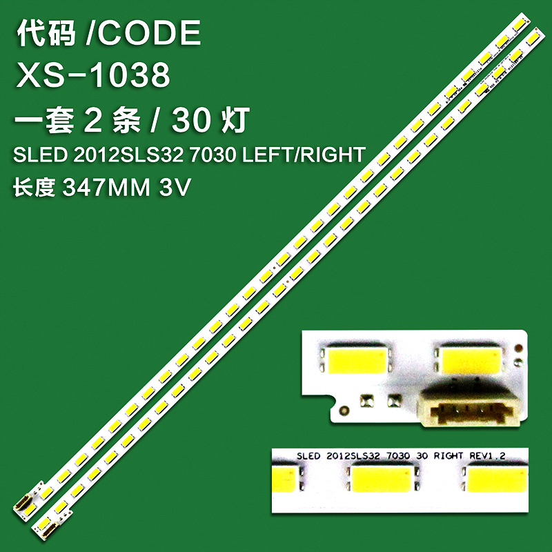 XS-1038  LED Strip For LJ64-03412A LTY320HQ01 LTY320AN03 KDL-320EX550 SLED 2012SLS32 7030