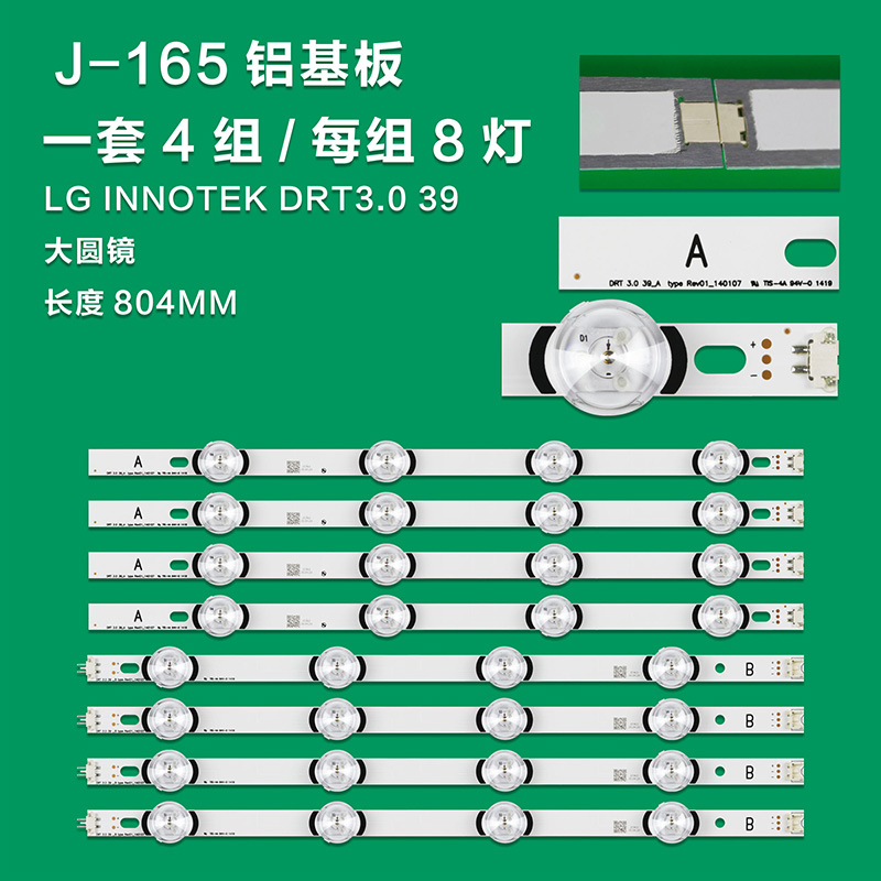 J-165 New LCD TV Backlight Strip LG INNOTEK DRT 3.0 39"_A TYPE REV02 For LG 39LB561V 39LB5800 39LB561F