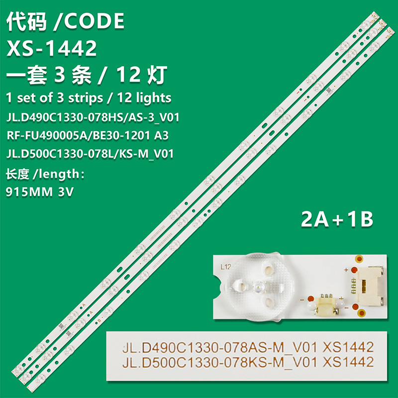 PCXDOLNJ Striscia LED Retroilluminazione Per TV 49" – Compatibile Con VES490QNDS, 49U5766DB, 49U6763DB E Modelli Simili