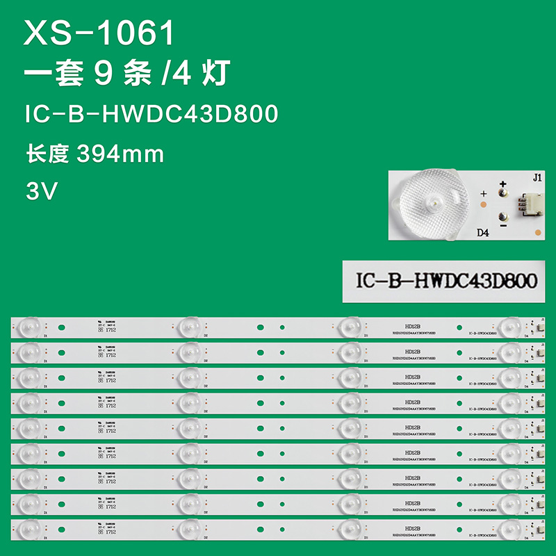 XS-1061  LED backlight strip 4 lamps for MI 43'' TV IC-B-HWDC43D800 CRH-BH433030030873L-Rev1.1 L43M5-AZ L43M5-AD