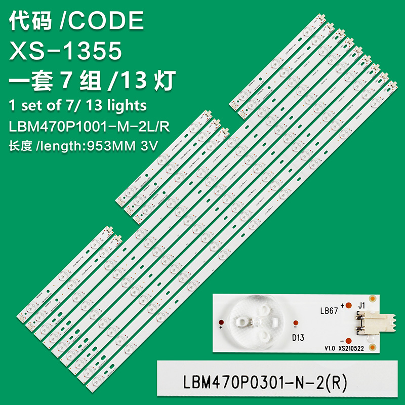 XS-1355  14PCS LED Strip LBM470P1001-M-2(L)(R) LBM470P0301-N-2 For 47PFS7109/12 47PFK7109/12 47PFK6589/12 47PFT6569/60 47pfg6519