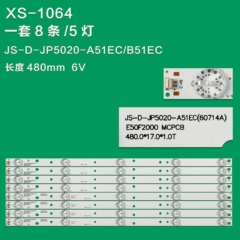 XS-1064 New LCD TV Backlight Strip JS-D-JP5020-A51EC/B51EC Suitable For Philips TV D50-F2000 LD-50SF6015BT