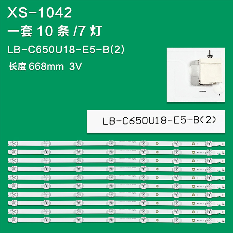 XS-1042  FOR Changhong 65A4U lamp bar 65A5U lamp bar LB-C650U17-E1-a CH65L72A-V02 7 lamp concave mirror