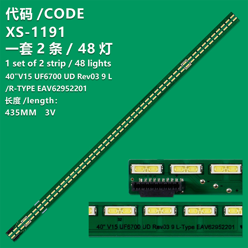 XS-1191 Brand New LCD TV Backlight Strip 40" V15 UF6700 UD Rev03 9 R-Type EAV62952201 For LG 40UF7707, 40UF7727, 40UF7767, 40UF7787