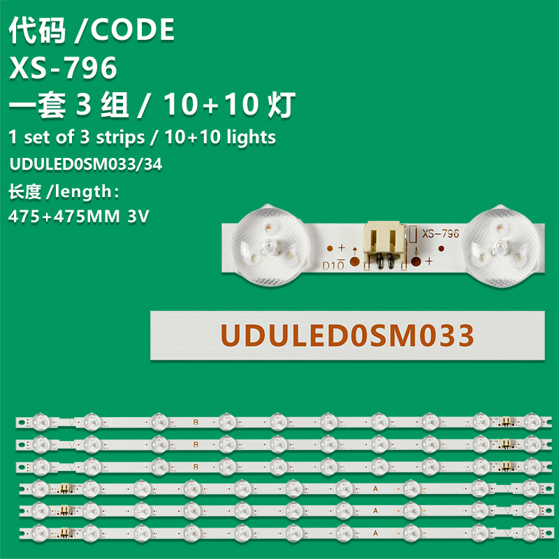 XS-796 MAGNAVOX UDULED0SM033 & UDULED0SM034 LED STRIPS FOR 50ME314V/F7 AND OTHER MODELS
