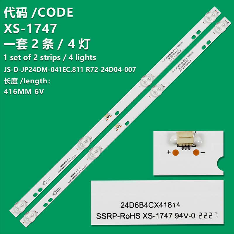 XS-1747 New LCD TV Backlight Strip JS-D-JP24DM-041EC.811 R72-24D04-007 For Leroy 24L56