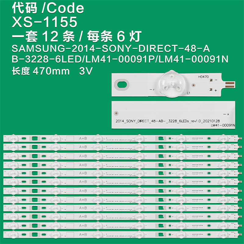 XS-1155 New LCD TV Backlight Strip LM41-00091P, LG Innotek 48inch FHD NDSOEM A TYPE REV0.0 2013 08 14 For Sony KDL-48W600B, KDL-48W605B