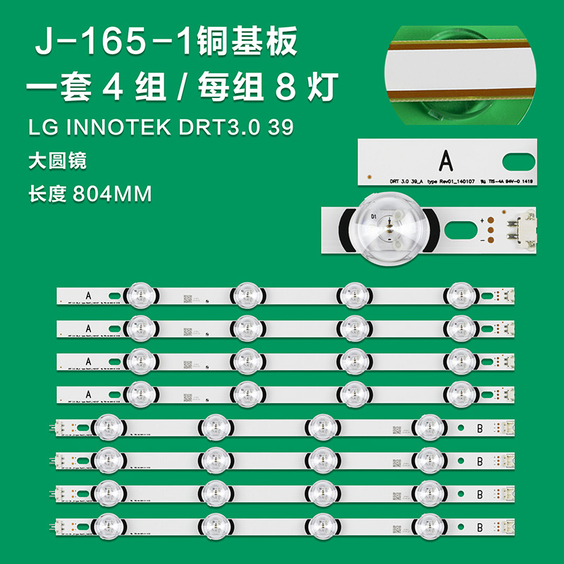 J-165-1 New LCD TV Backlight Strip LG INNOTEK DRT 3.0 39"_A TYPE REV02 For LG 39LB561V 39LB5800 39LB561F