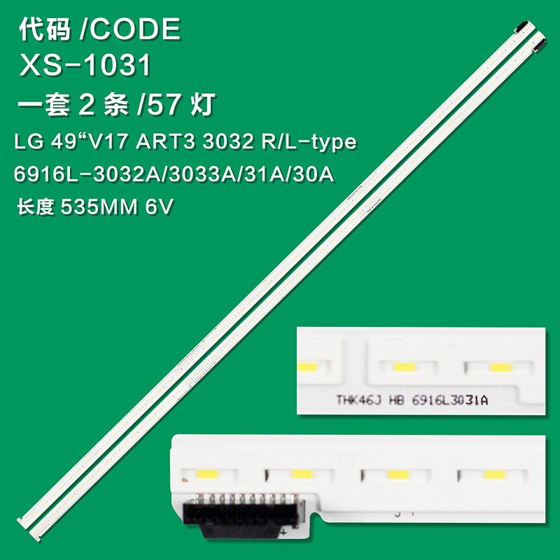 XS-1031 New LCD TV Backlight Strip LG 49"V17 ART3 3032 L-type 6916L-3033A 6916L-3031A For LG 49SJ800V 49UJ7500