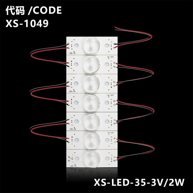XS-1049 NEW 20"-120" LCD TV Backlight Strip, Backlight LED Lamp Beads, Universal Modified Light Strip, Universal Light Strip XS-LED-35-3V/2W