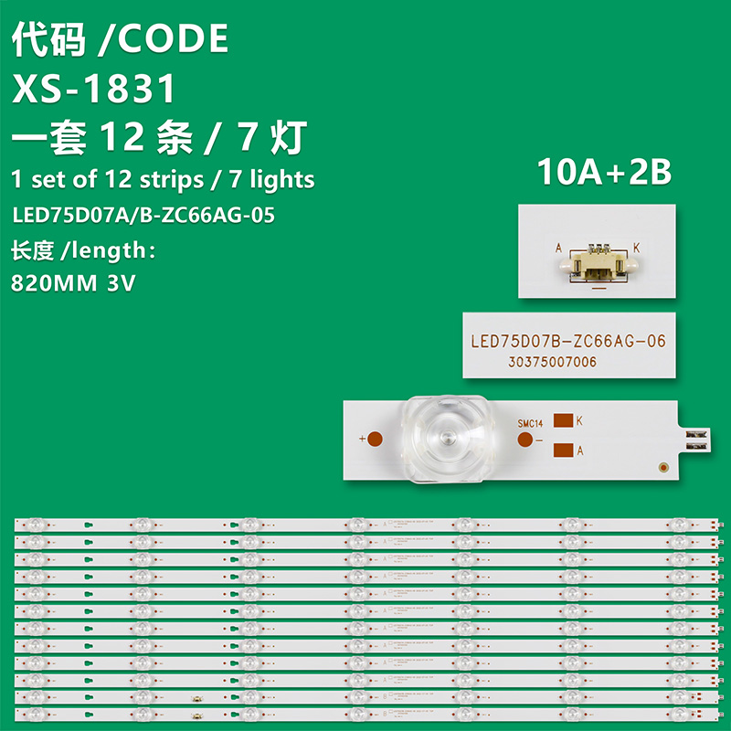 XS-1831  LED Strip（12）for LED75D07A-ZC66AG-05 LU75C71 75U2 75R5 75V81 WR75UT4210 E4FAA75R 