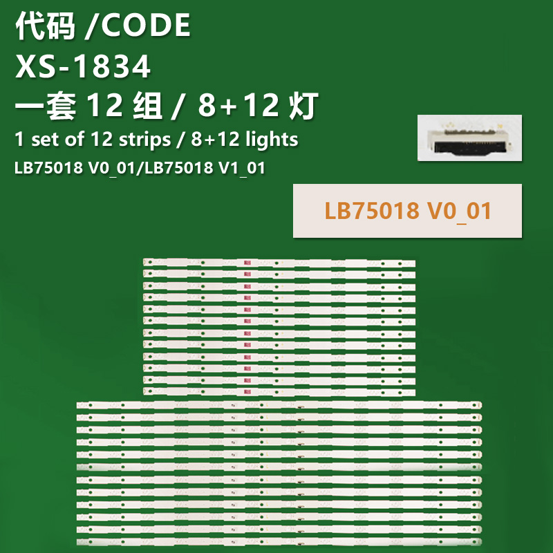 XS-1834  New LED Backlight Strip(24)For SONY LB75018 V0_01 V1_01 XBR-75X900 XBR-75X950G XBR-75X900F MBL-75030DB20AV0L 75030DB20AV0R 