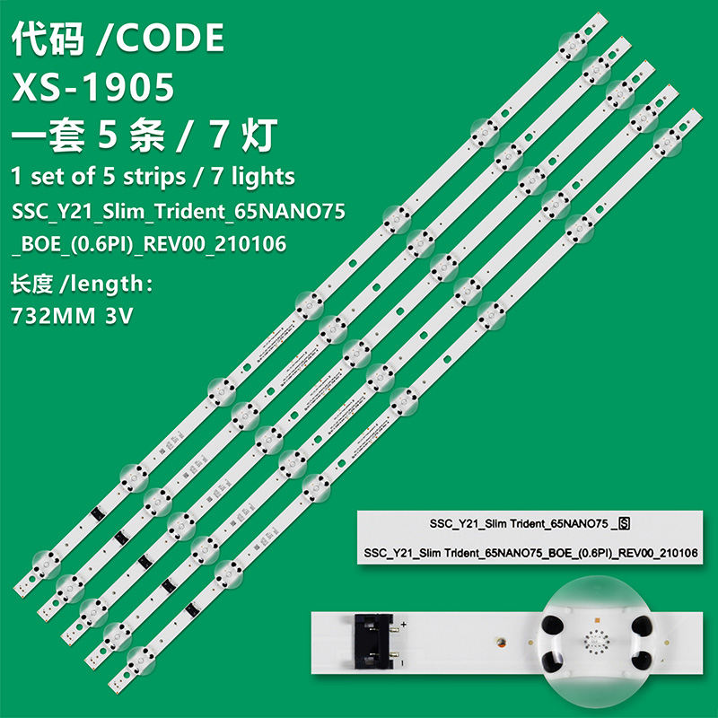 XS-1905  For LG 65NAN075PUA LED Strips  SSC_Y21_SLIM_TRIDENT_65NANO75_BOE / EAV65015601