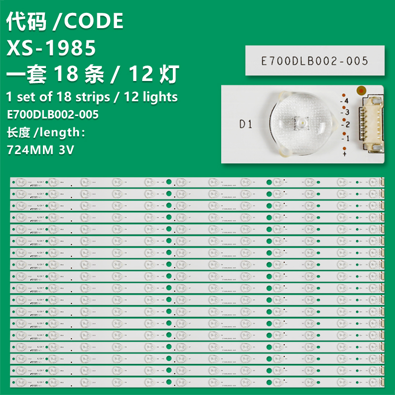 XS-1985 New LCD TV Backlight Strip E700DLB002-005 E700DLBP70E9P Suitable For VIZIO P702UI-B3