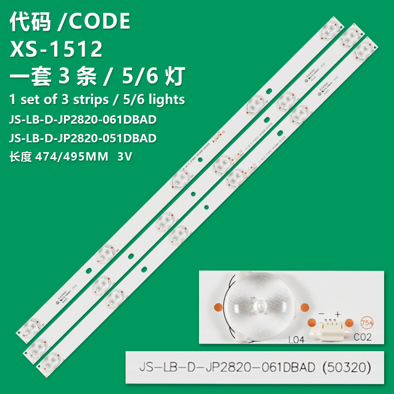 XS-1512 New LCD TV Backlight Strip JS-LB-D-JP2820-061/051DBAD Suitable For LED28C310A LED28C310B