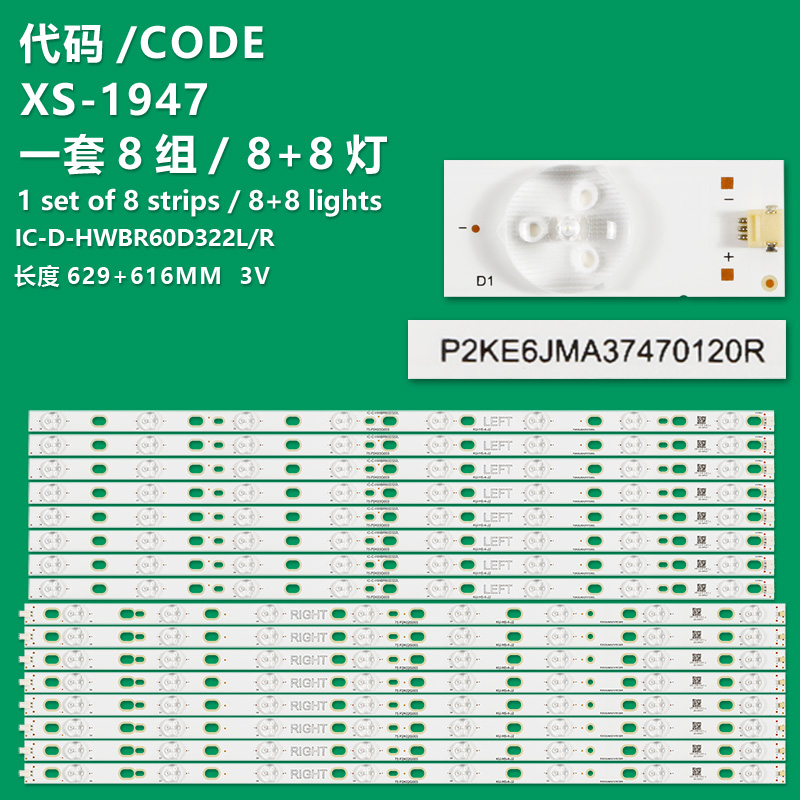 XS-1947  For Panasonic TC-60AS530U  TC-60AS640U  TC-60AS650B  TC-60AS530UE Full LED Backlight Set IC-D-HWBR60D322R IC-C-HWBR60D322L